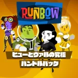 ãƒ'ãƒ¥ãƒ¼ã¨ãƒ´ã‚¡ãƒ«ã®ç©¶æ¥µãƒãƒ³ãƒ‰ãƒ«ãƒ‘ãƒƒã‚¯
