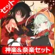 プレイアブルキャラクター『神楽＆奈楽』