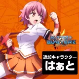 Additional Character "Aino Heart" (Japanese Ver.)