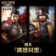 New scenario: Oda - Tokugawa Alliance (Chinese Ver.)