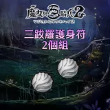 Samhara lucky charm x 2 (Chinese Ver.)
