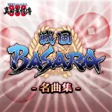 Sengoku Basara Hit Songs Collection – 10 Songs (Chinese Ver.)