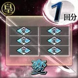 Small Inscripted Weapon (Hen) (Japanese Ver.)