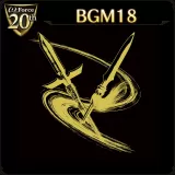 「ω-Force」20주년 기념 라이브 BGM 「THE Wall OF Fate～전신～ 영웅의 진격」 (한국어판)
