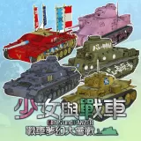 Recreate Exhibition Match Tanks - Tank, Color, ＆ Decal Set (Chinese/Korean Ver.)
