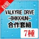 Valkyrie Drive –Bhikkhuni-Collaboration set (Chinese/Korean Ver.)