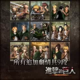 Additional Scenario Full Set (Chinese Ver.)