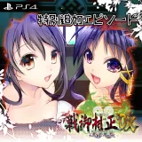 特別追加エピソードDLC
