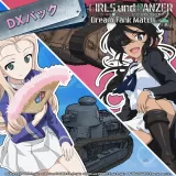 DXパック