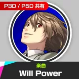 楽曲「Will Power」 Danced by明智吾郎 SPセット