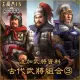Additional Officer Data - Legendary Officers Set 3 (Chinese Ver.)