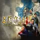 Romance OF THE Three Kingdoms XIV Season Pass 2 (Chinese Ver.)
