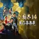 Romance OF THE Three Kingdoms XIV: Diplomacy and Strategy Expansion Pack (Chinese Ver.)