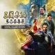 Romance OF THE Three Kingdoms XIV: Diplomacy and Strategy Expansion Pack - Digital Deluxe Edition (Chinese Ver.) (Add-On)