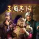 Scenario [The Wavering Han Dynasty] & Event Set (Chinese Ver.)