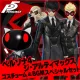 Persona 4 The Ultimax Costume ＆ BGM Special Set (Japanese Ver.)