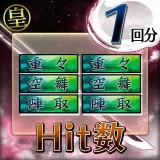 Small Inscripted Weapon (Hit Counter) (Japanese Ver.)