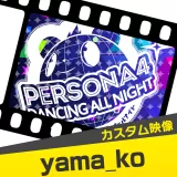 映像「yama_ko： Heaven (Norihiko Hibino Remix)」