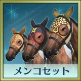 Winning Post 8 2018 追加コンテンツ メンコセット（５種）