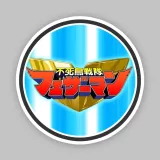 Track Iku ze! Fushicho Sentai Featherman"Original TV Anime Ver." (Chinese/Korean Ver.)