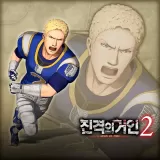 Additional Reiner Costume: "American Football Outfit" (Chinese/Korean Ver.)