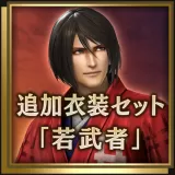 Additional Costumes - Passion and Fire Set (Japanese Ver.)
