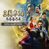 삼국지14 파워업키트 Digital Deluxe Edition (추가 콘텐츠)