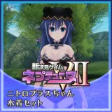 Nitroplus-chan Bikini set (Japanese Ver.)