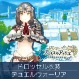 Drossel Costume "Duel Warrior" (Japanese Ver.)