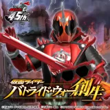 追加キャラクター：仮面ライダーゴースト 闘魂ブースト魂