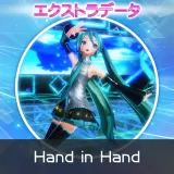 Hatsune Miku: Project Diva X HD - Hand in Hand (Japanese Ver.)