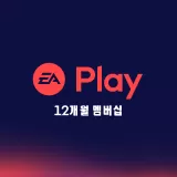 EA Play 12 Month
