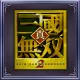 "Dynasty Warriors 3" Costume Set (Japanese Ver.)