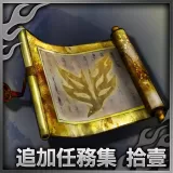 Mission Collection 11 (Chinese Ver.)