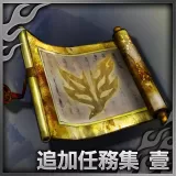 Mission Collection 1 (Chinese Ver.)
