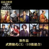 New Officer Portraits (set of 10) (Chinese Ver.)