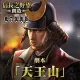 New scenario: Mount Tenno (Chinese Ver.)