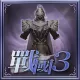 Special Costume Set "Samurai 3" (Chinese Ver.)