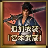 Additional Costume - Musashi Miyamoto (Japanese Ver.)
