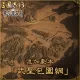 Additional scenario "The God of War, Surrounded" (Chinese Ver.)