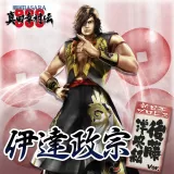 伊達政宗　特別衣装【 新日本プロレス　「後藤洋央紀」 Ver. 】