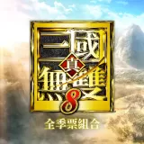 All Season Passes Set (Chinese Ver.)