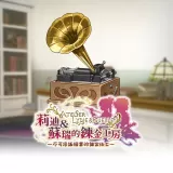 Atelier Lydie ＆ Suelle: Atelier Series BGM Pack (Chinese Ver.)
