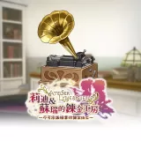 Atelier Lydie ＆ Suelle: Gust Titles BGM Pack (Chinese Ver.)