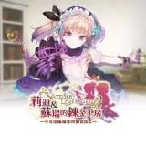 New Outfit for Lydie "Smart ＆ Sweet" (Chinese Ver.)