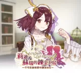 New Outfit for Sophie "Best Partner" (Chinese Ver.)