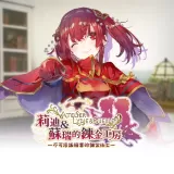 New Outfit for Lucia "Bunny Tail" (Chinese Ver.)