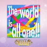 The world is all one !!