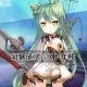 経験値ブースト作戦