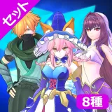 スペシャルセット第2弾